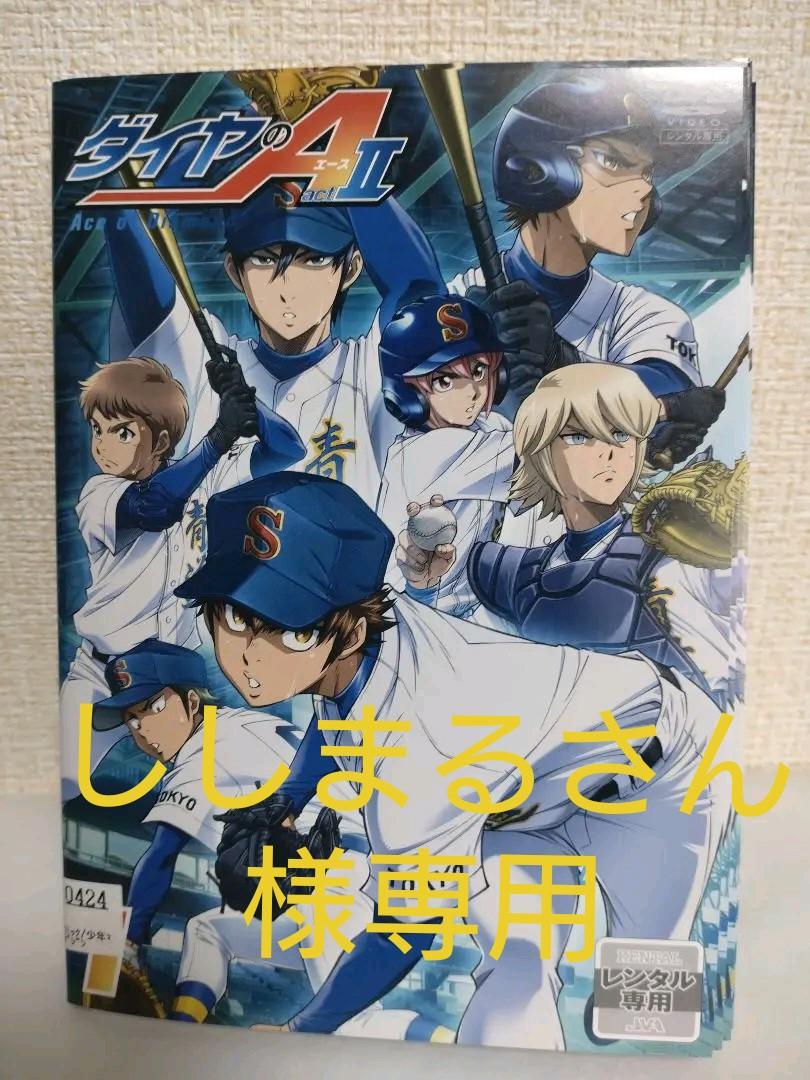 ブルー系【GINGER掲載商品】ダイヤのA(エース) actⅡ 全25巻セット アニメ 本・音楽 ・ゲームブルー系¥13,050-kspolytechnic.edu.in ブルー系【GINGER掲載商品】ダイヤのA(エース) actⅡ 全25巻セット アニメ 本・音楽 ・ゲームブルー系¥13,050-kspolytechnic.edu.in