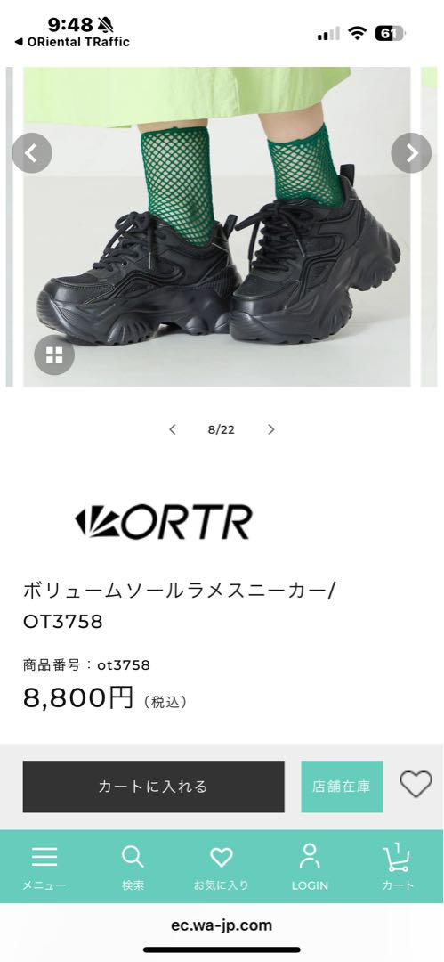 厚底 ブラック スニーカー