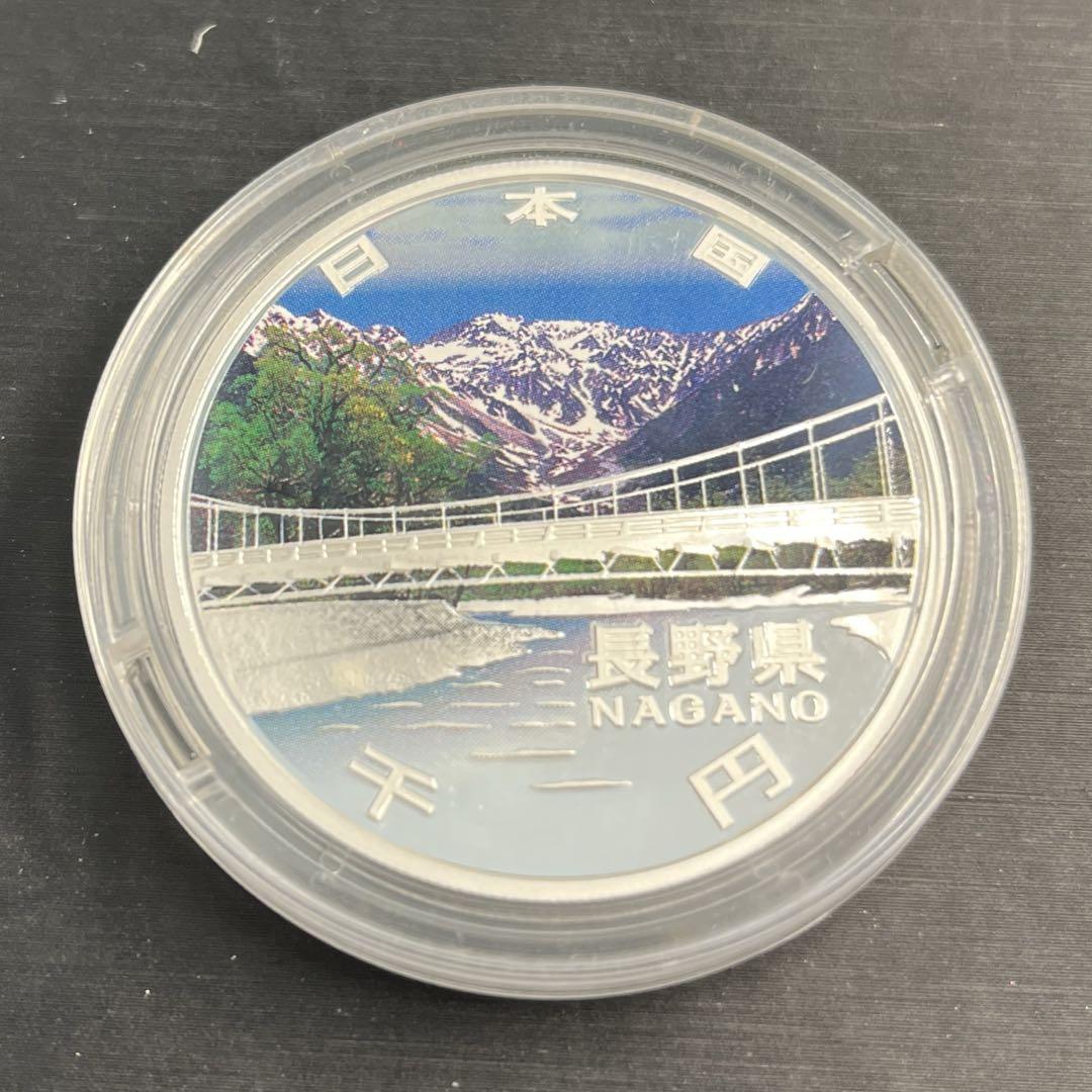 【美品】長野県 地方自治六十年 1,000円プルーフ貨幣