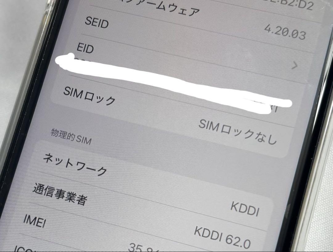 iPhoneSE 第3世代　付属品なし