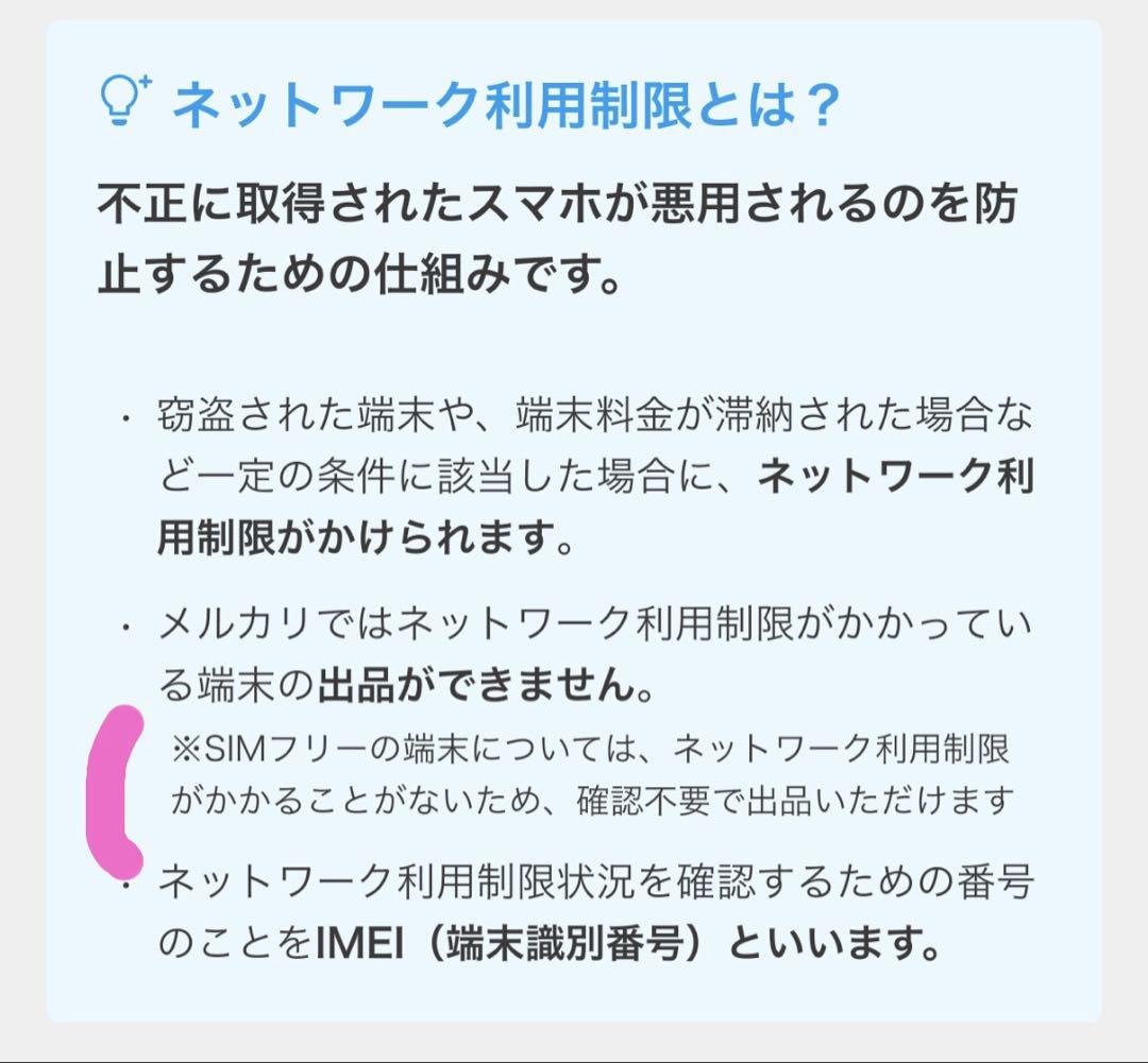 iPhoneSE 第3世代　付属品なし