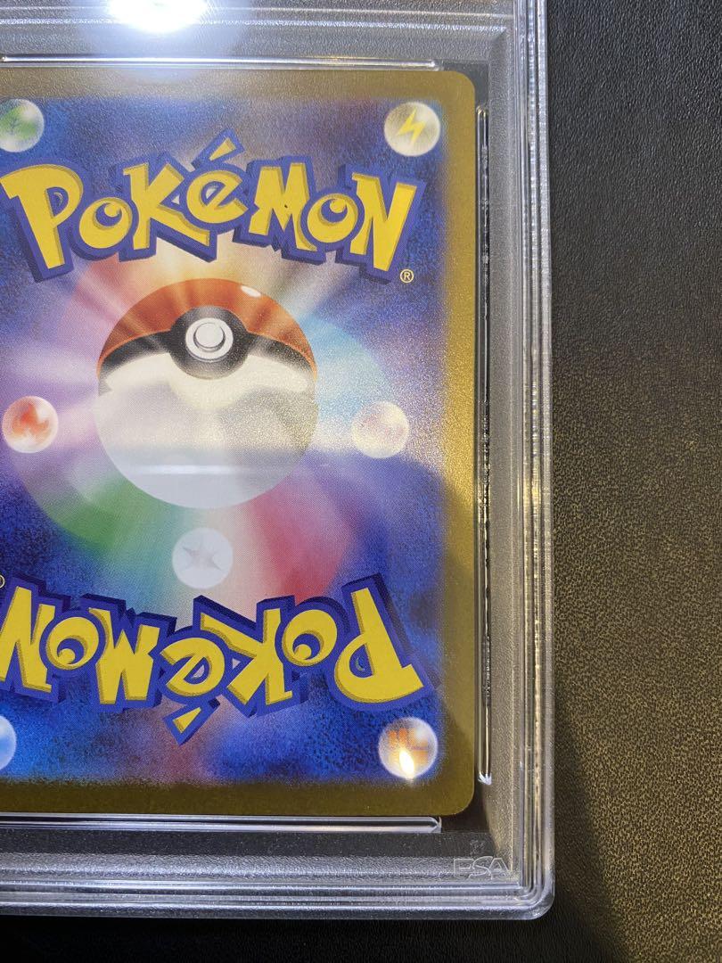 ナンジャモ　sr psa9