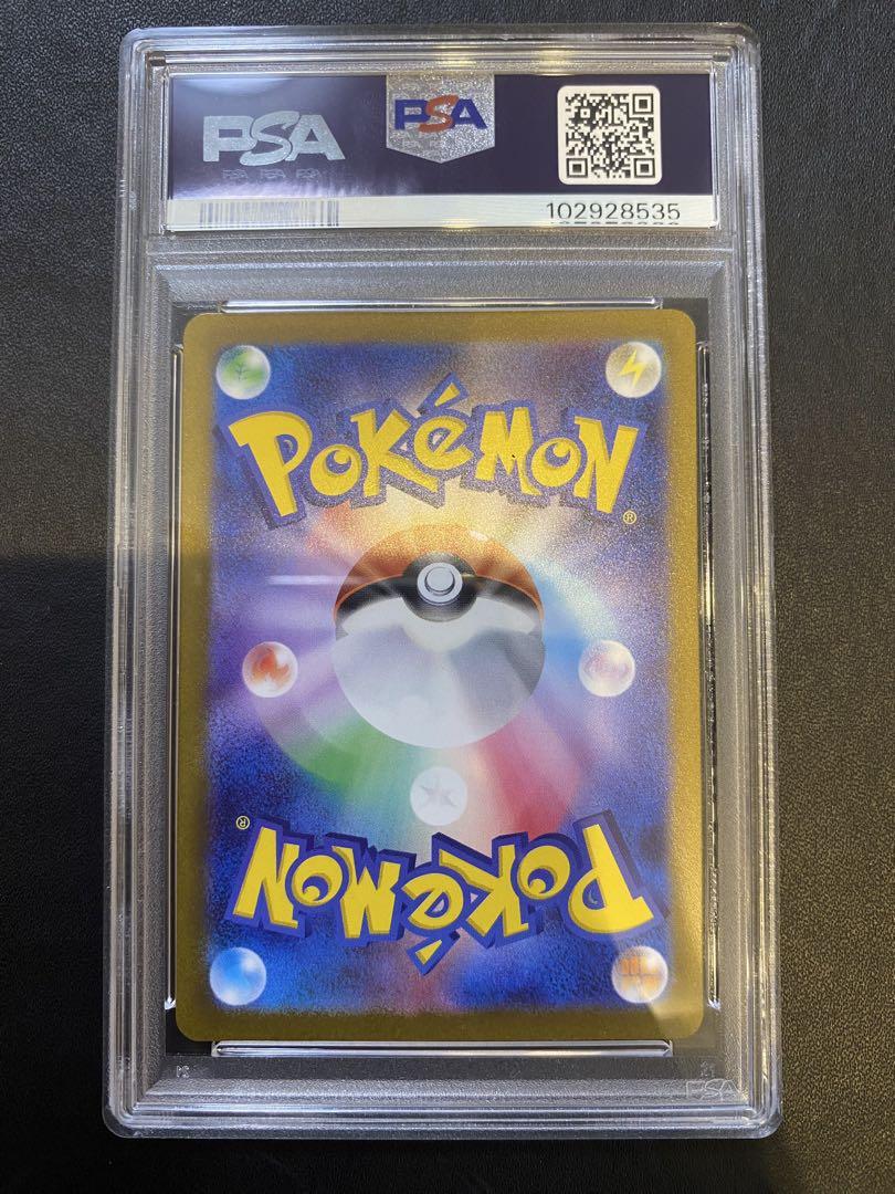 ナンジャモ　sr psa9