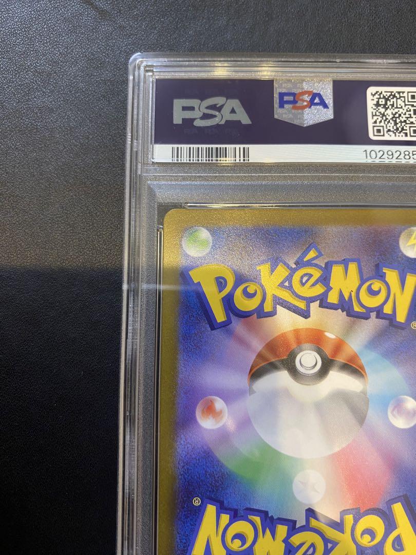 ナンジャモ　sr psa9