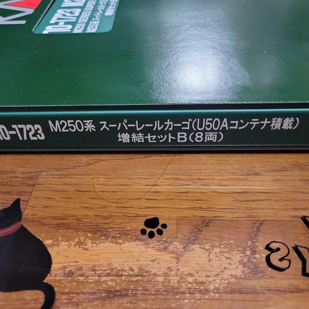 ★ KATO
