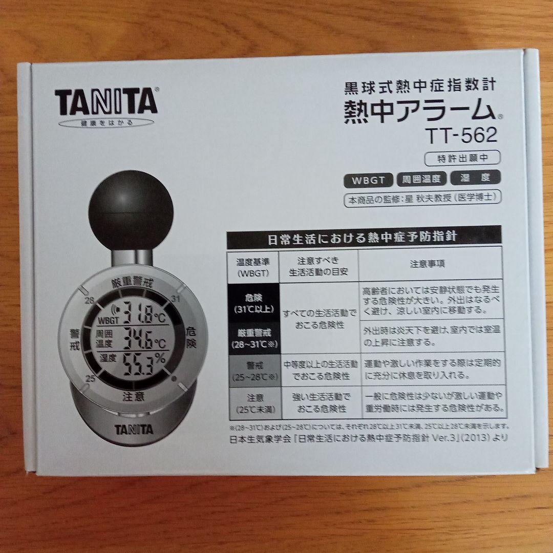 TANITA 黒球式熱中症指数計　熱中アラーム TT-562