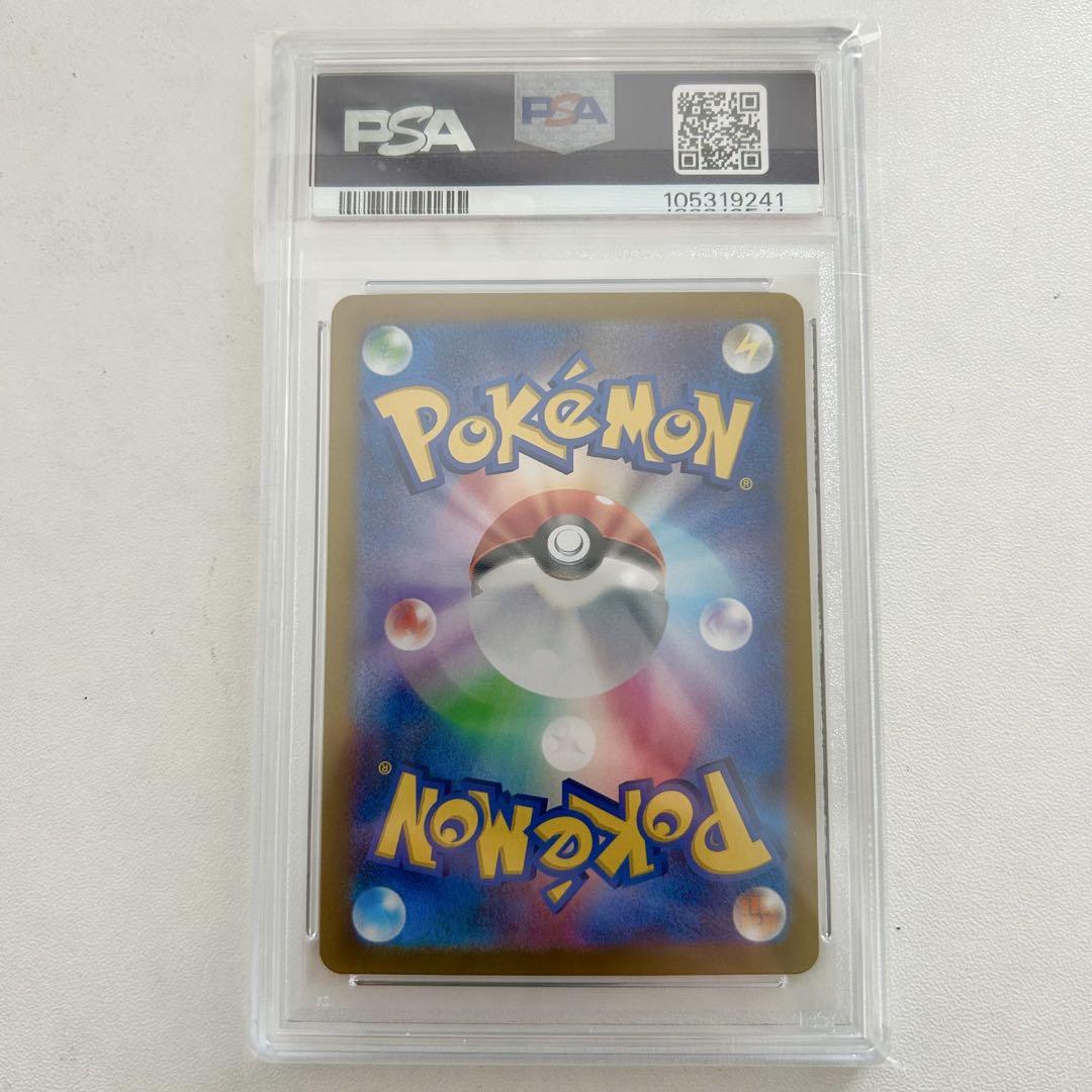 ポケモンカード　ナンジャモのハラバリーex UR PSA10　バトルパートナーズ