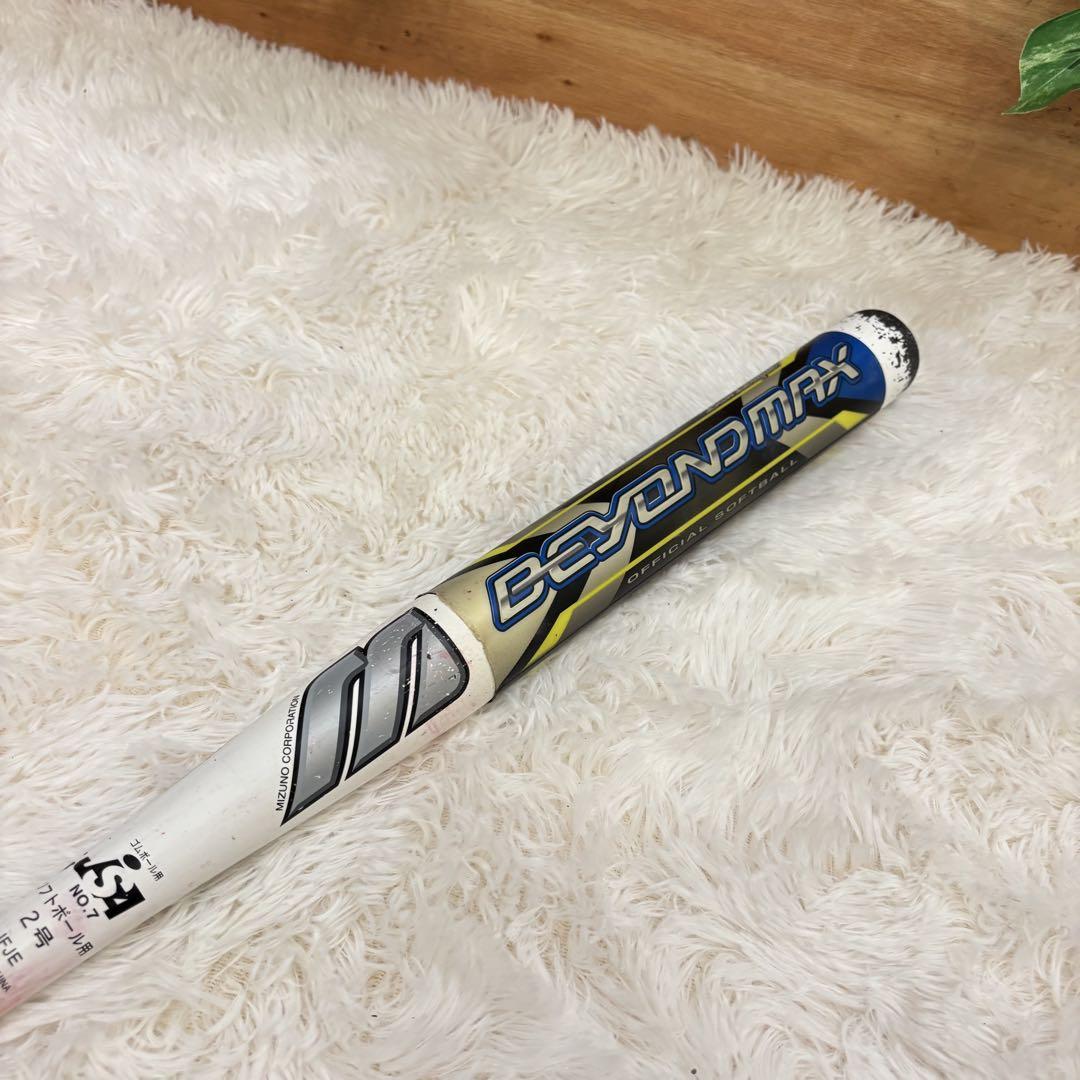 MIZUNO ミズノ ビューリーグ ビヨンドマックス ソフトボール 2号