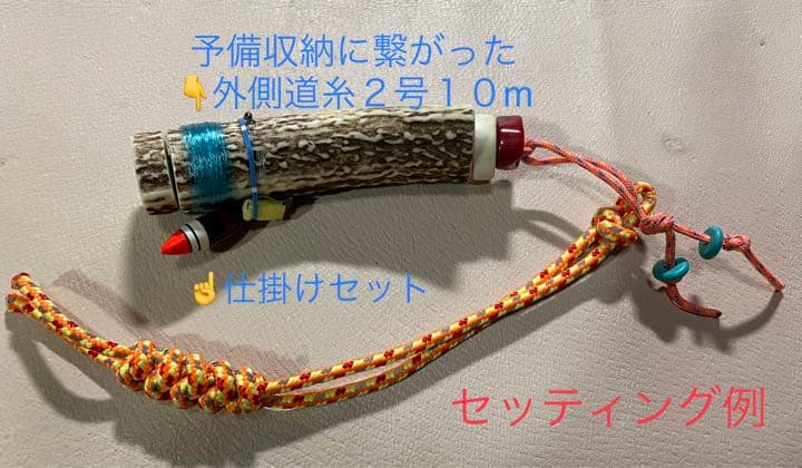 鹿の角 釣り具 HOBO FISHING KIT⑤大型 ブッシュクラフト 日本鹿