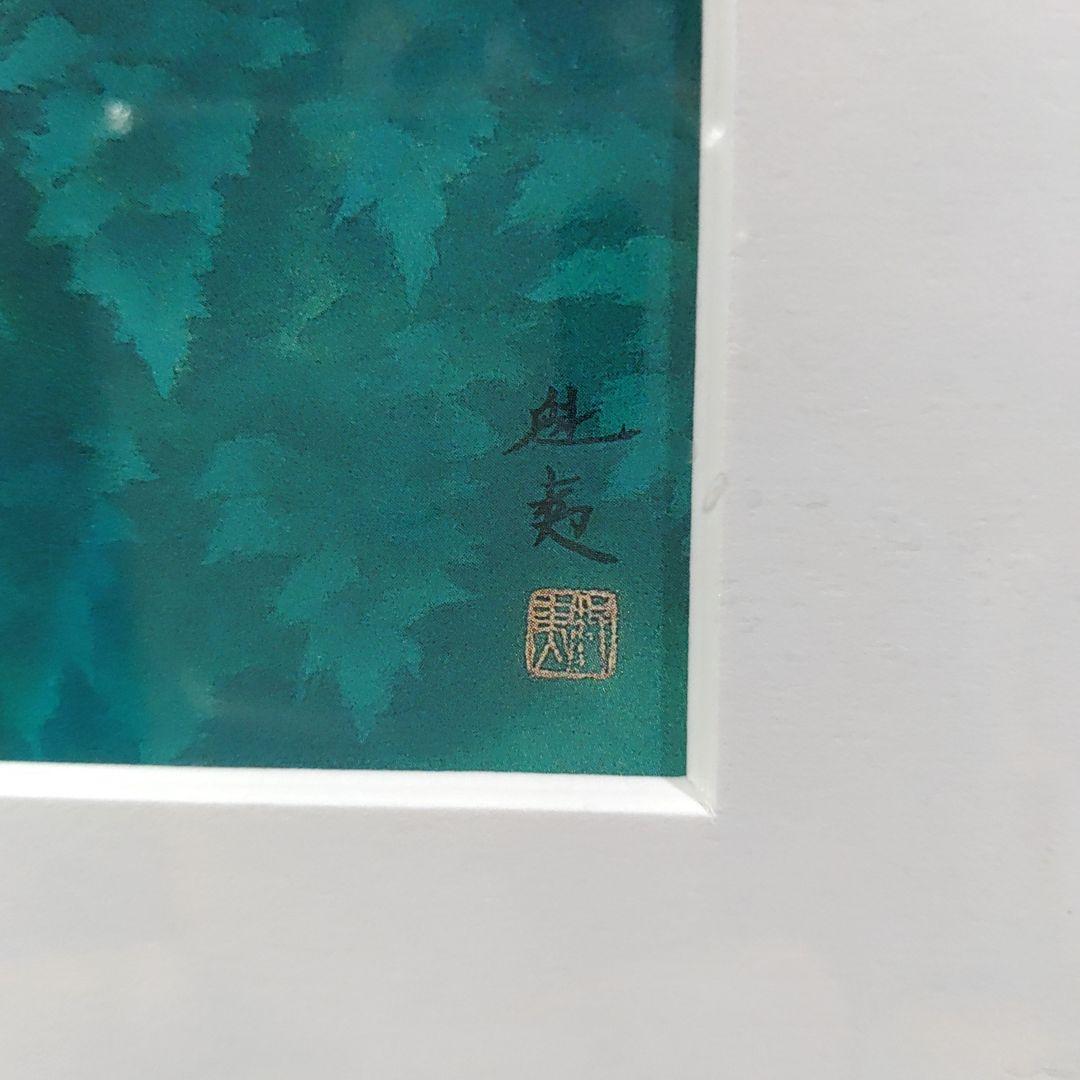 東山魁夷白い馬の見える風景
複製画