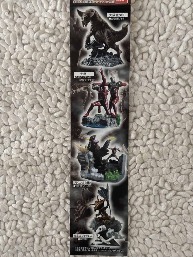 ウルトラマン イマジネイション 4 コンプ/ゴモラ ニセウルトラセブン セブン