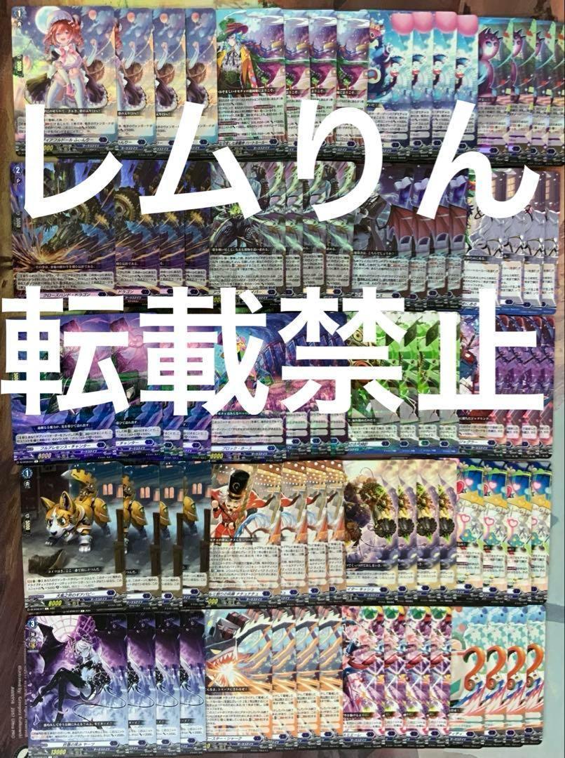 ヴァンガード/超勇爆裂/ダークステイツ/RRR以下/４コン