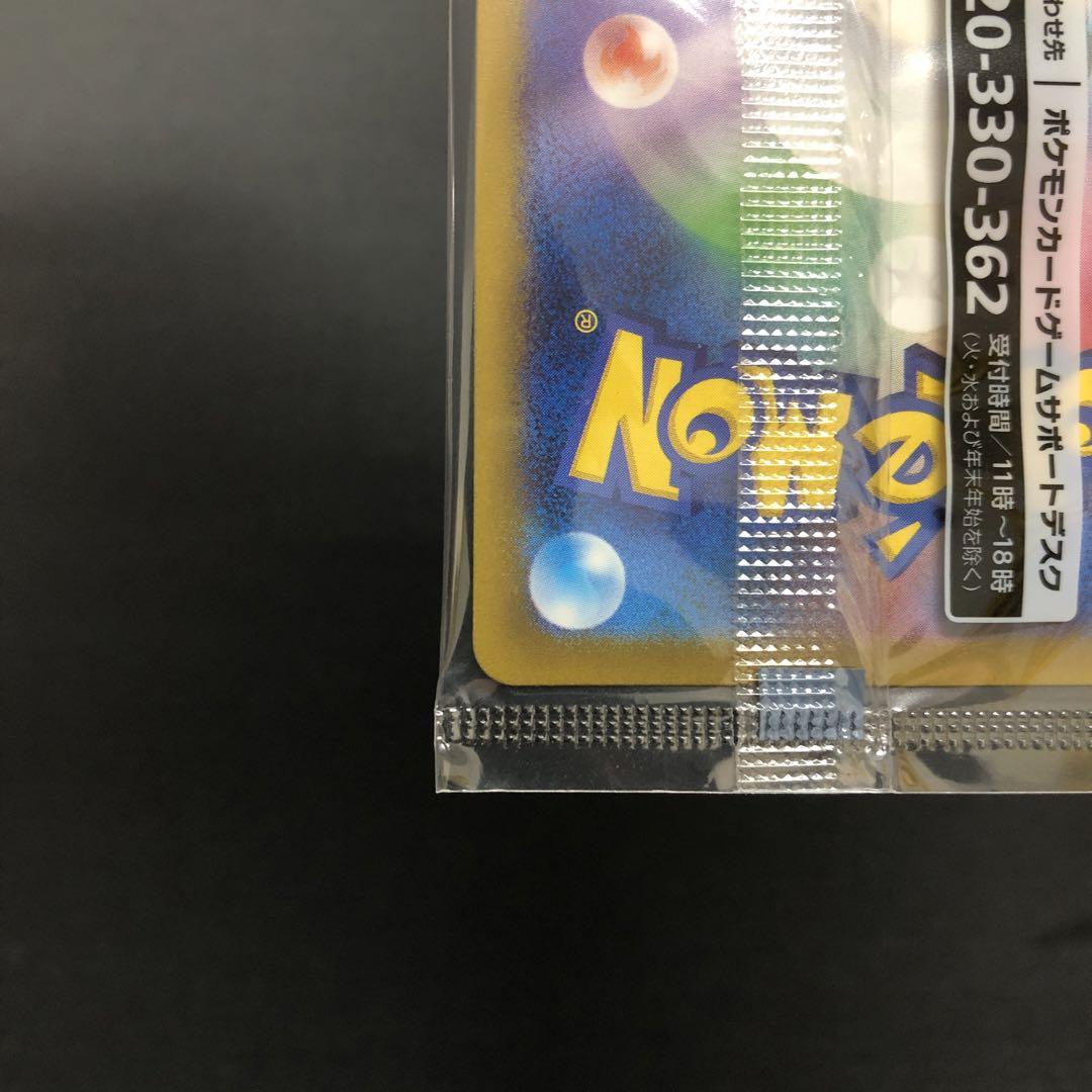 45▢名探偵ピカチュウ プロモ 098/SV-P 未開封 KM0619-12