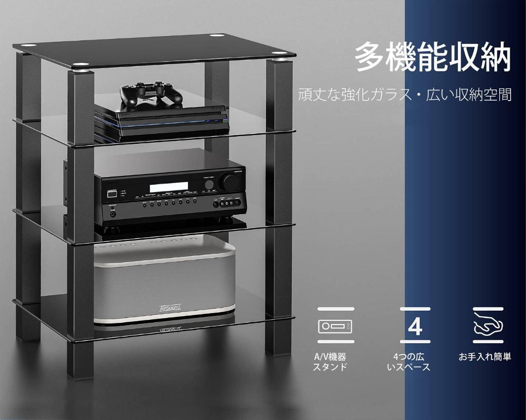 新製品情報も満載 4段オーディオラック シェルフ 強化ガラス オープンタイプ テレビ台