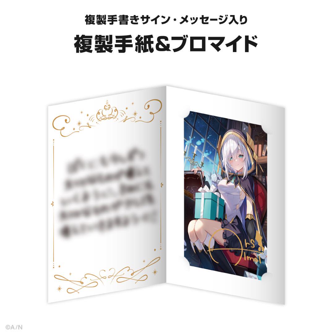アルス・アルマル 誕生日グッズ 2025 全力お祝いセット にじさん
