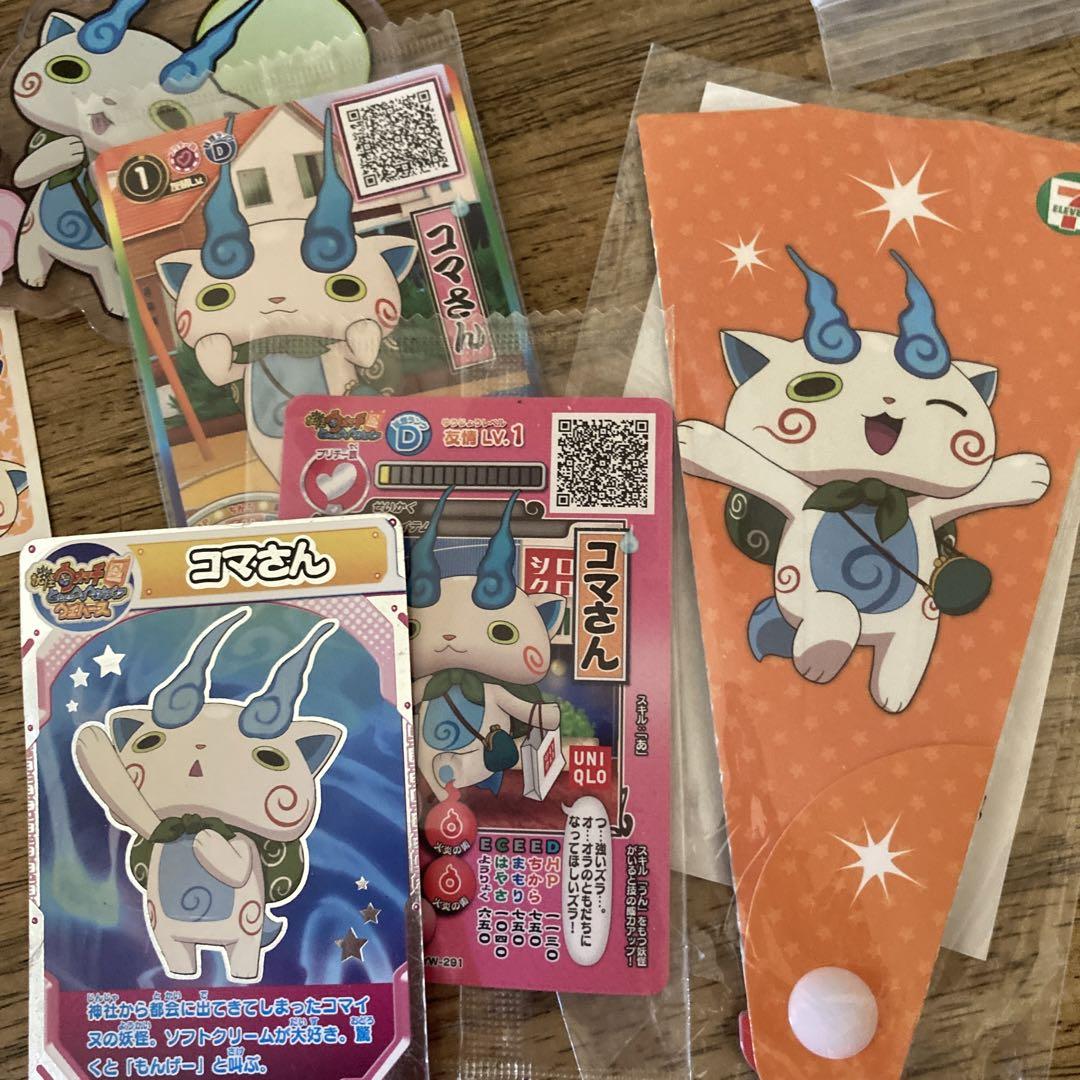 妖怪ウオッチのコマさんのシールです！