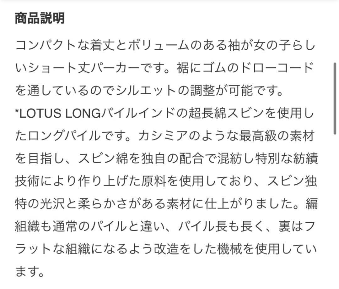 パーカー
