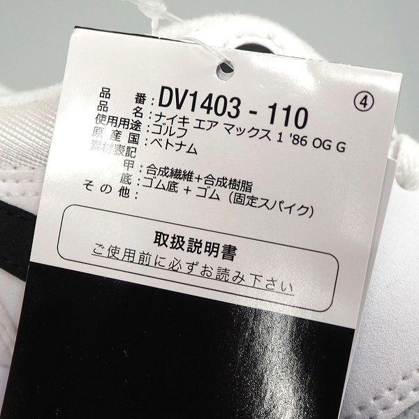 新品 NIKE GOLF AIR MAX 1 86 OG ゴルフシューズ 27