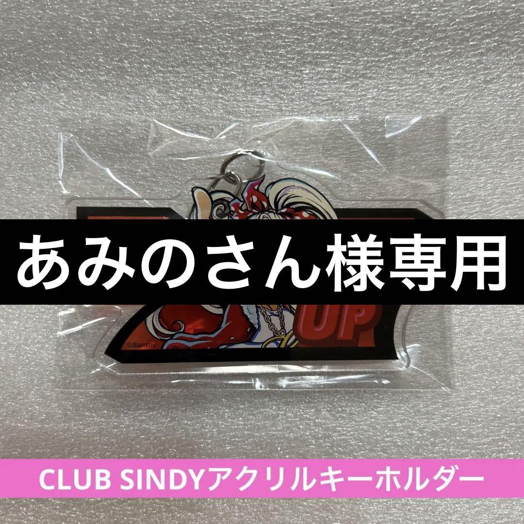 アミ様 リクエスト 3点 まとめ商品 あみのさん様 リクエスト 3点 まとめ商品
