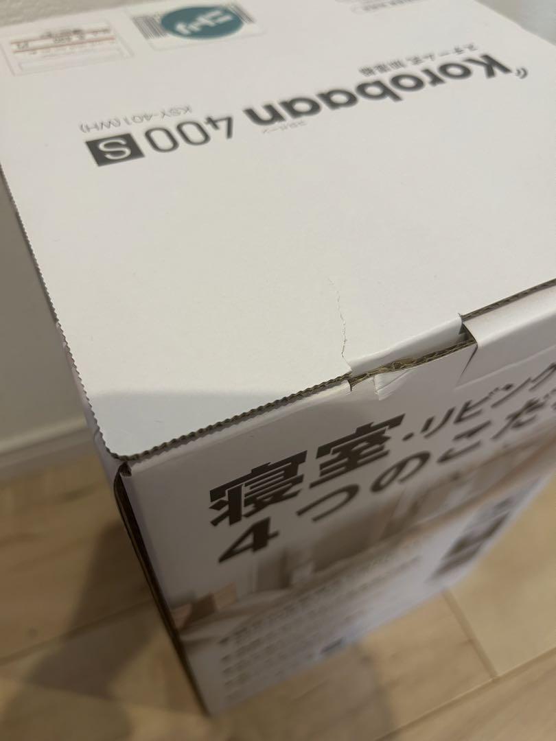 【新品未開封】ドウシシャ Korobaan 400S ホワイト