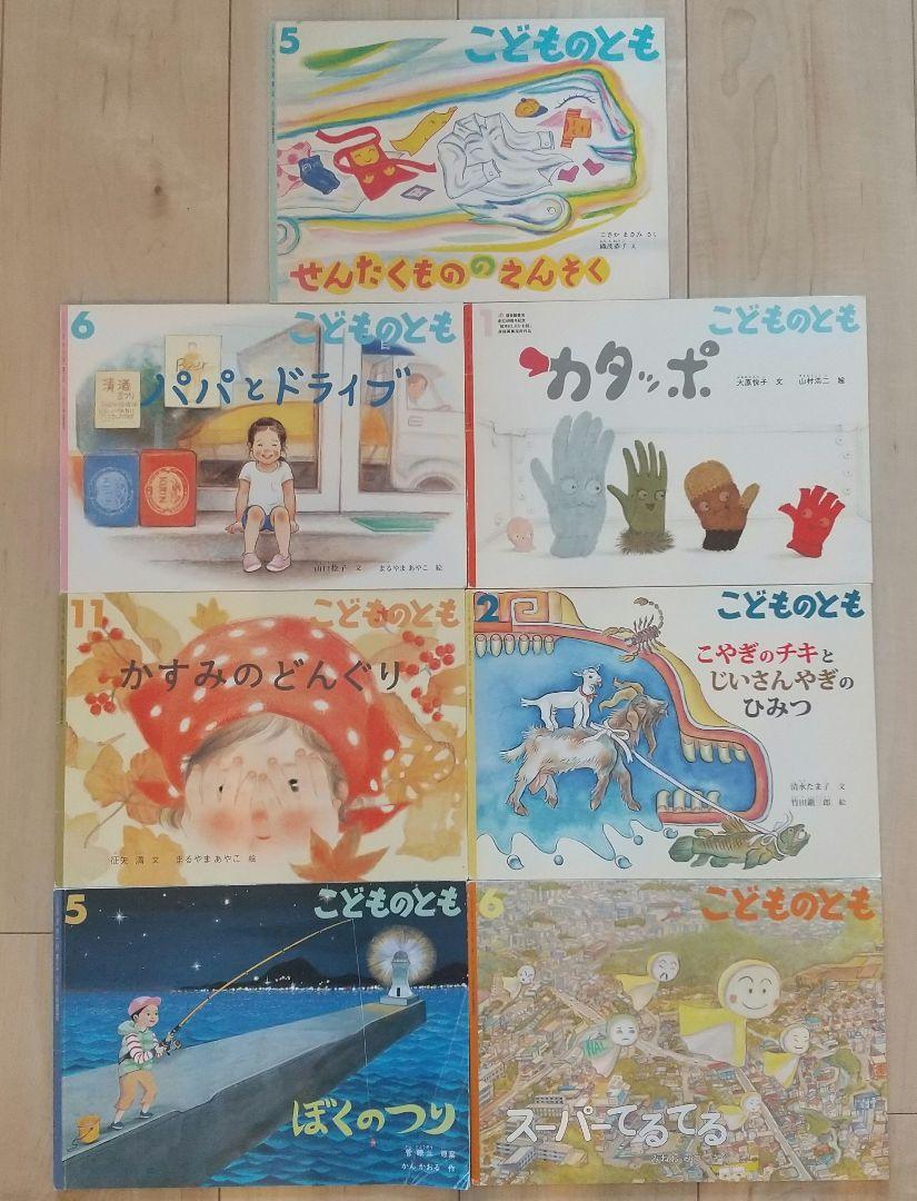 ★子どもの絵本45冊セット★ 子供向け絵本セット 4冊 - メルカリ