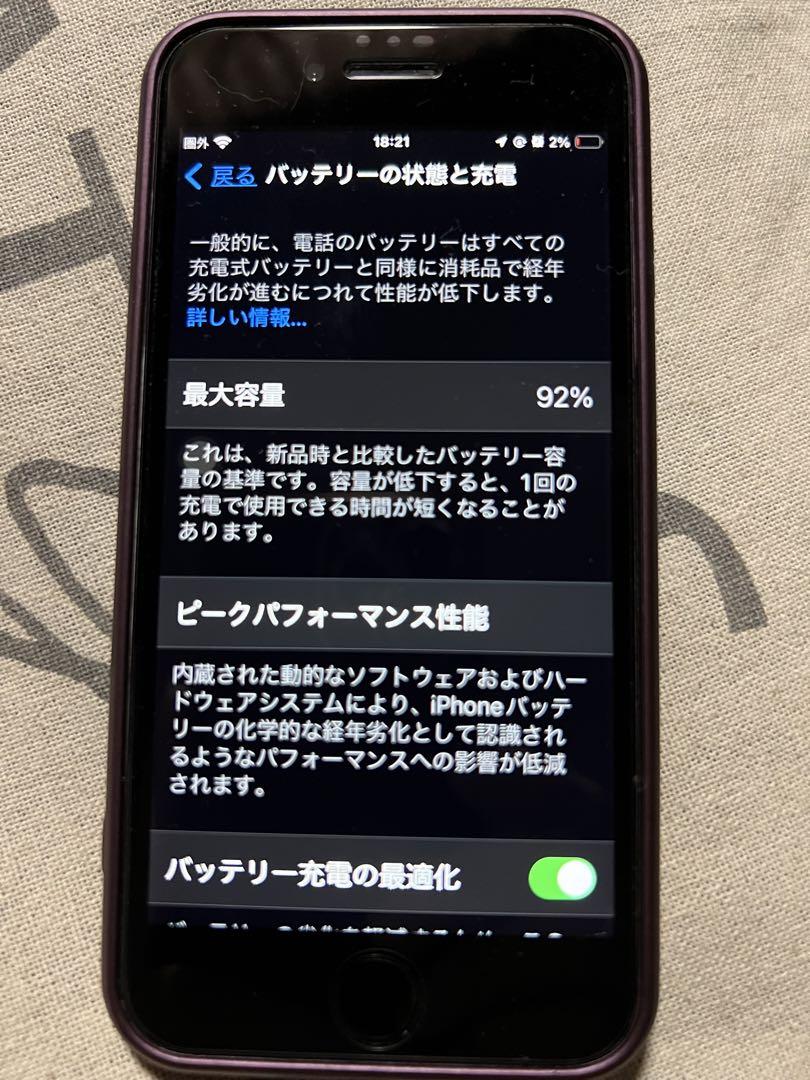 iPhoneSE 第二世代　美品