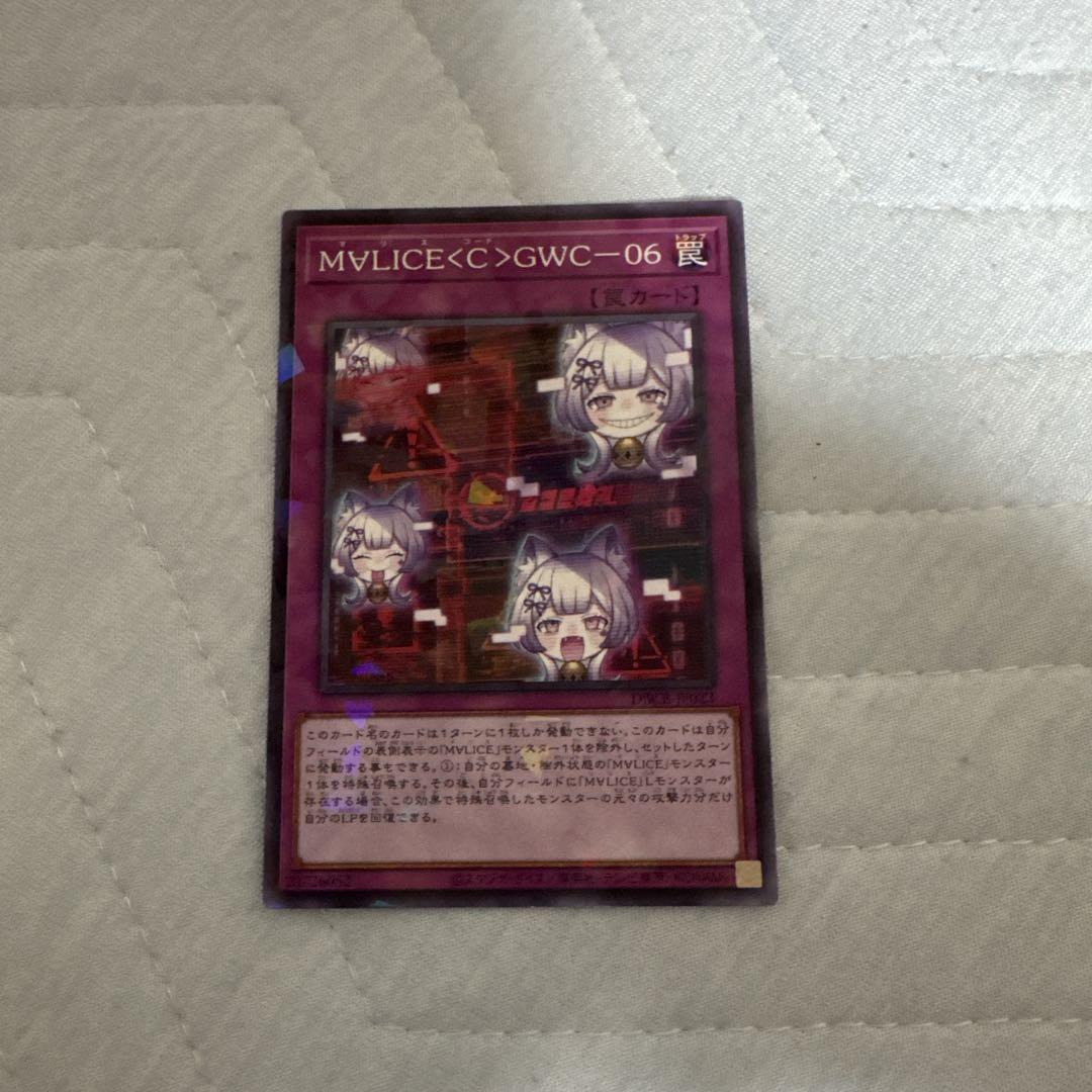 遊戯王　マリス　デッキパーツ