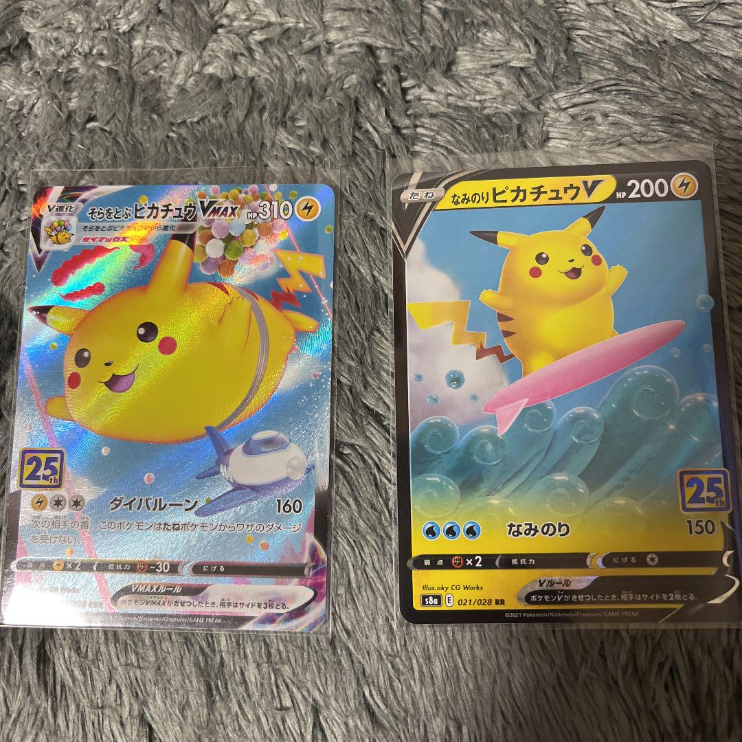ポケモンカードなみのりピカチュウv そらをとぶピカチュウvmax メルカリ ポケモンカードなみのりピカチュウv そらをとぶピカチュウvmax メルカリ