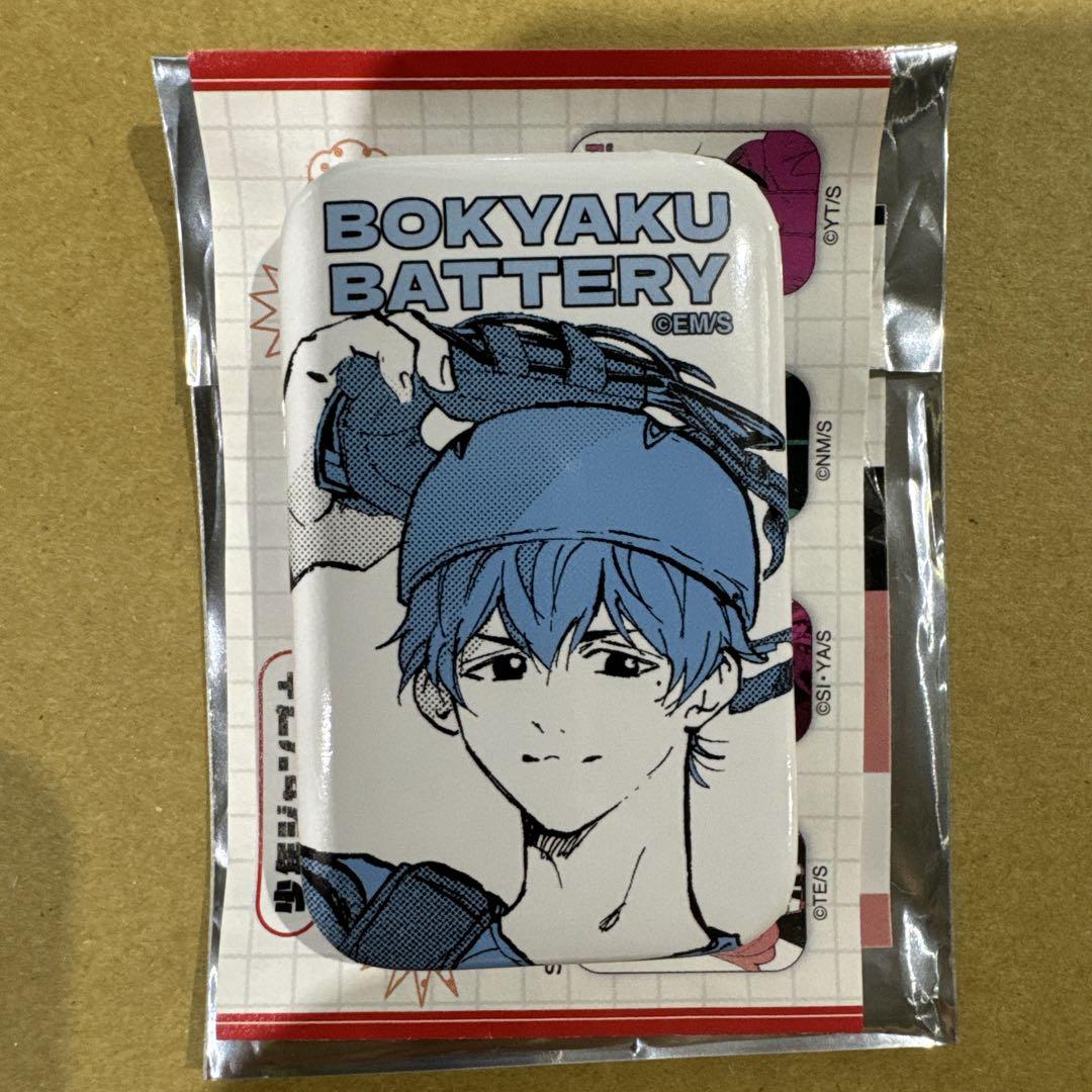 少年ジャンプ+ スクエア缶バッジコレクション 忘却バッテリー 要圭