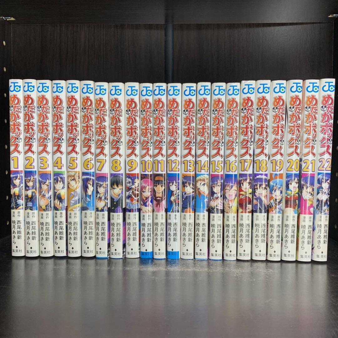めだかボックス 　1-22巻　全巻セット　コミックセット　少年漫画　まとめ売り めだかボックス 1-22巻 全巻セット 少年漫画 まとめ売り