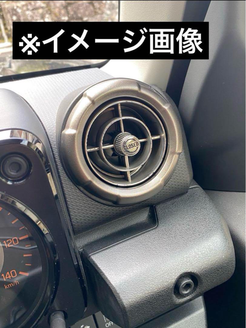 バス エアコン 吹き出し口 ジムニー jb64 - メルカリ バス エアコン 吹き出し口 ジムニー jb64 - メルカリ