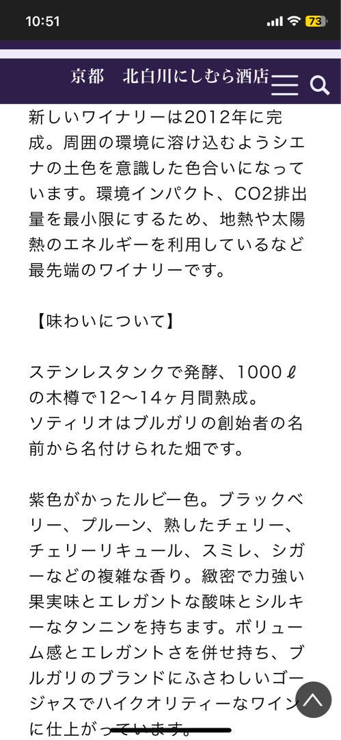 ソティリオ　ポデルヌオーヴォ　ジョヴァンニ　ブルガリ　2017