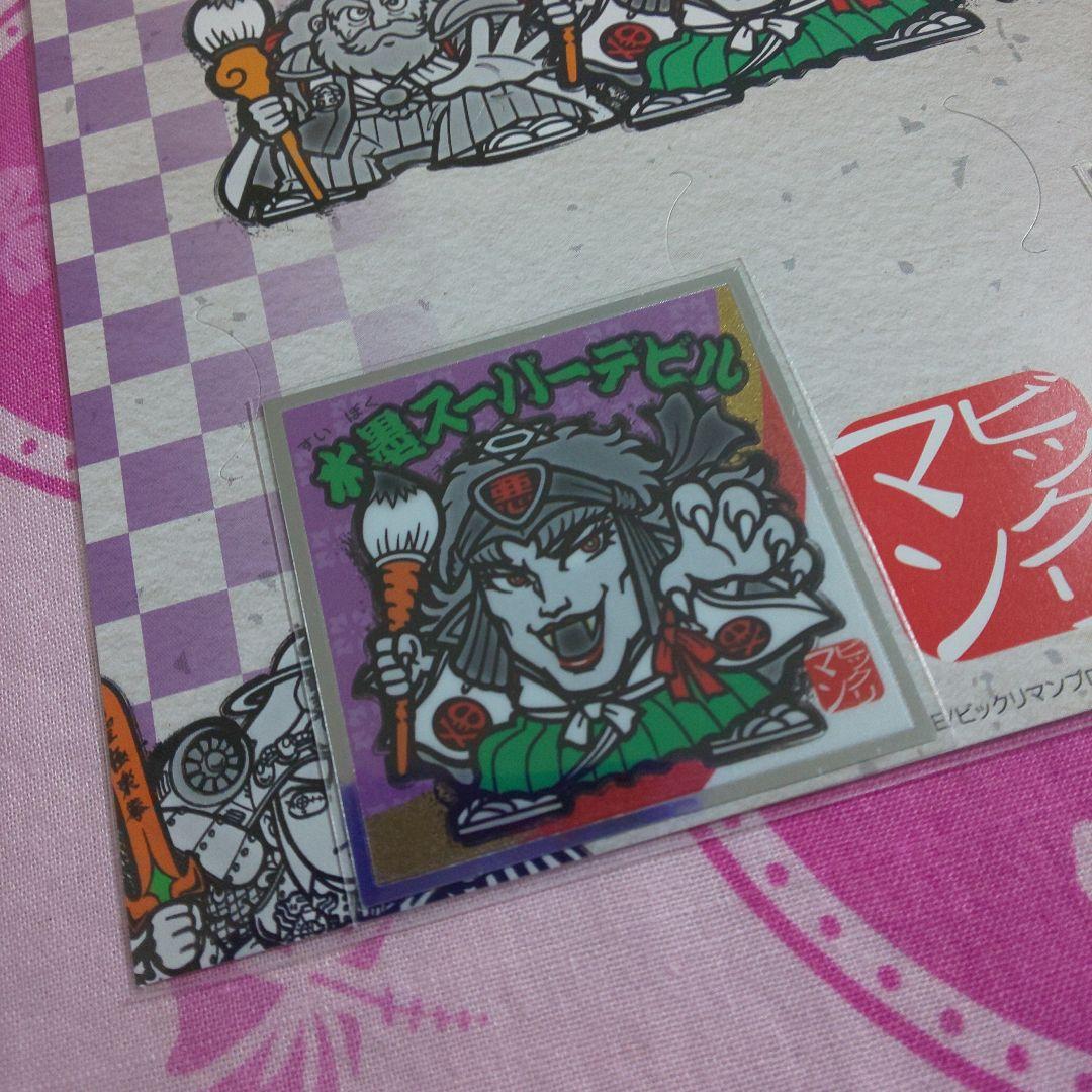 ビックリマンシール 水墨ビックリマン ロッテオンライン限定 セール