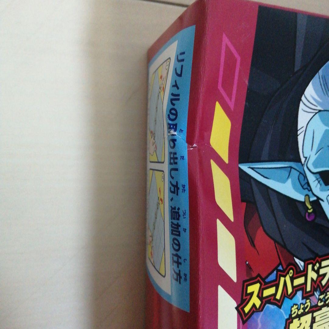 新品・未開封】スーパードラゴンボールヒーローズ 9ポケット
