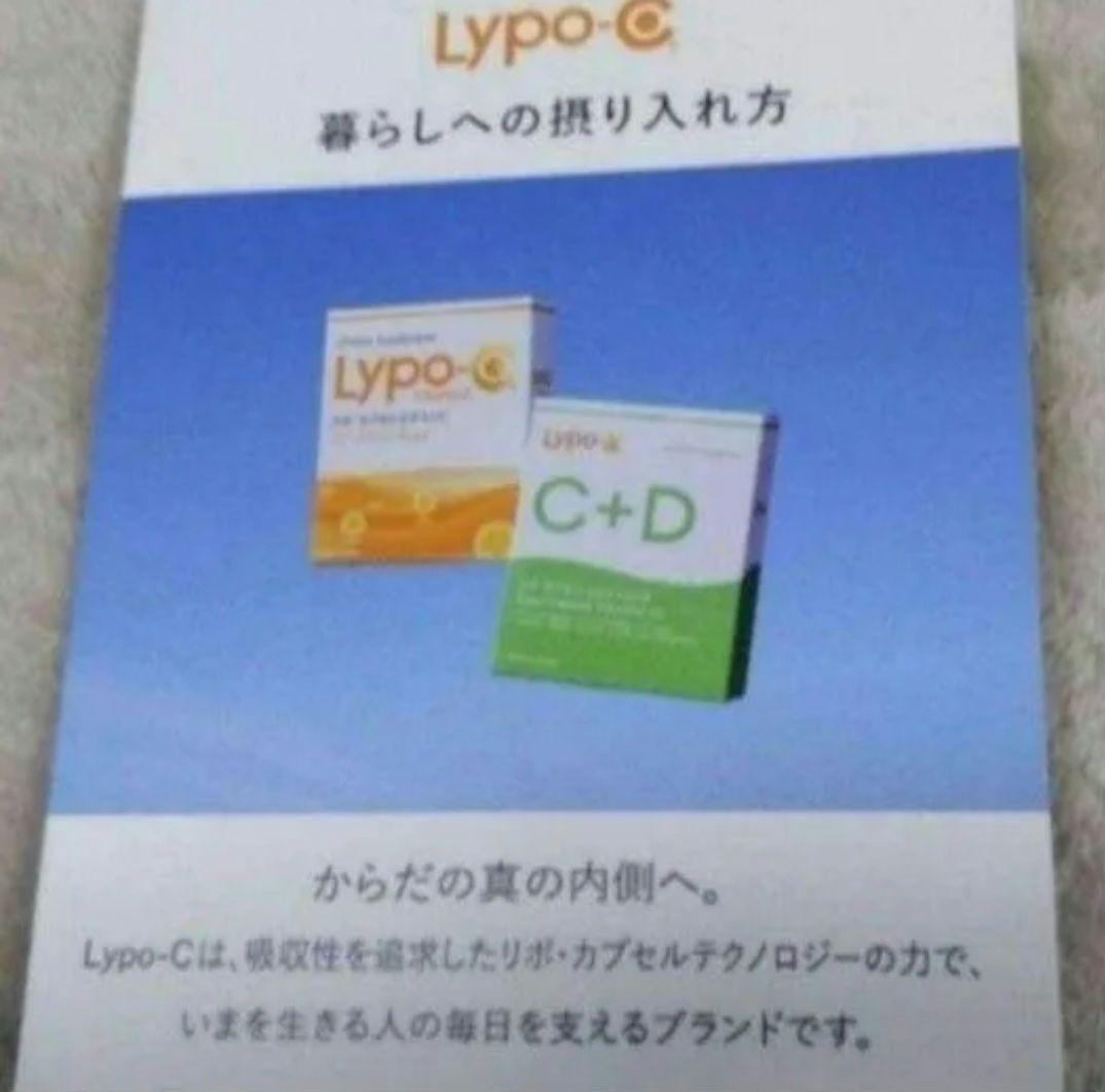 Lypo-CリポシーリポカプセルビタミンC 2箱 60包★