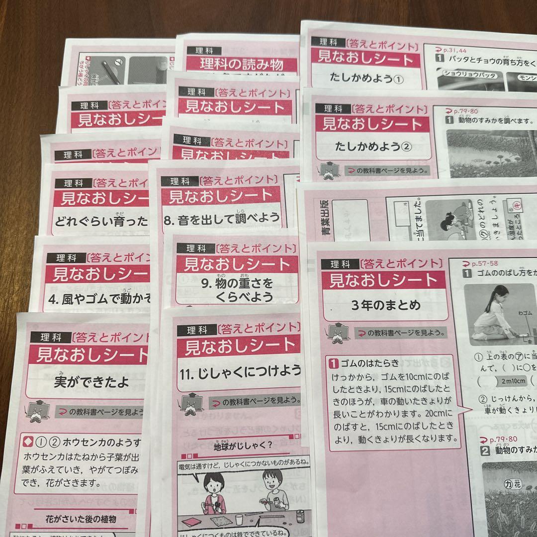令和5年度 小学3年生 理科 カラーテスト答え - メルカリ