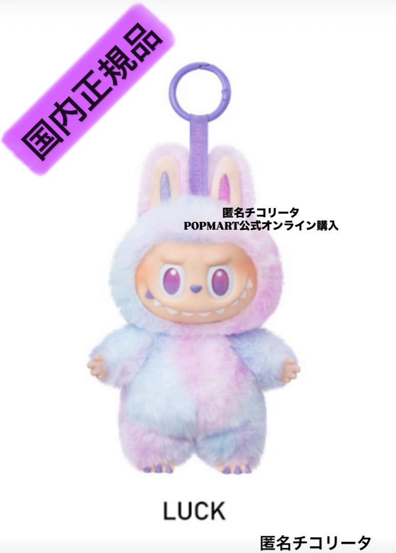 【開封済】lububu big into energy ぬいぐるみ　ID 開封済】lububu big into energy ぬいぐるみ LUCK - メルカリ