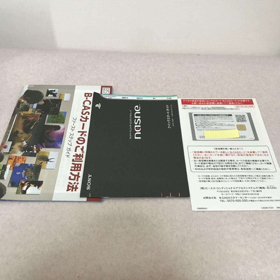 ナスネ SONY