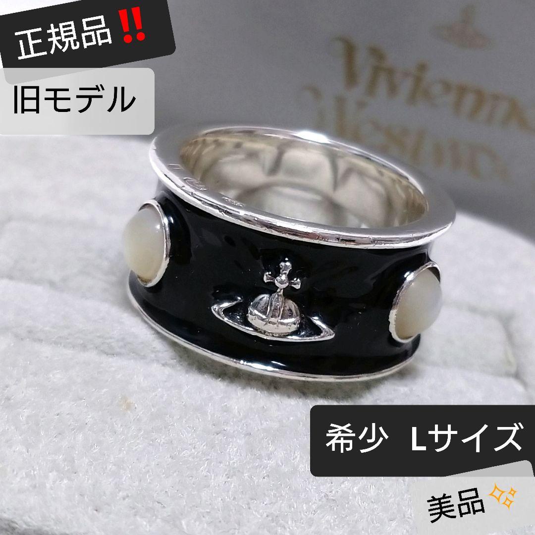 vivienne westwood 旧モデル キングリング 黒 SV925