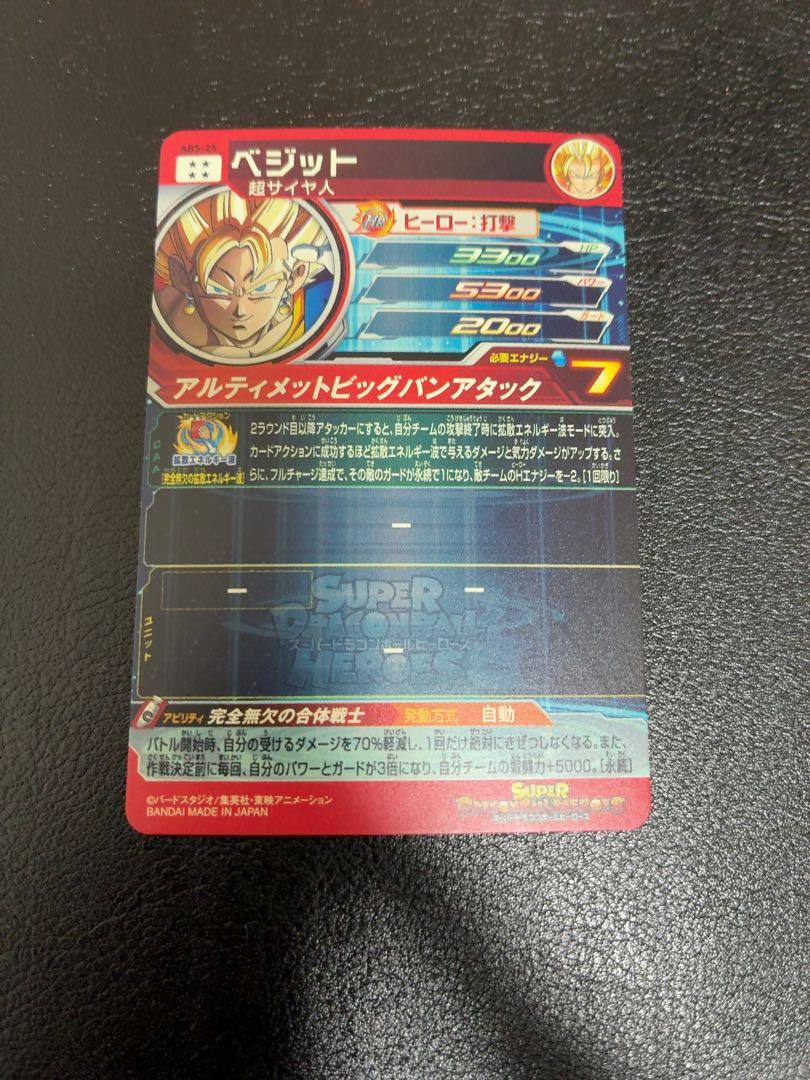 スーパードラゴンボールヒーローズ UGM10-SEC まとめ売り