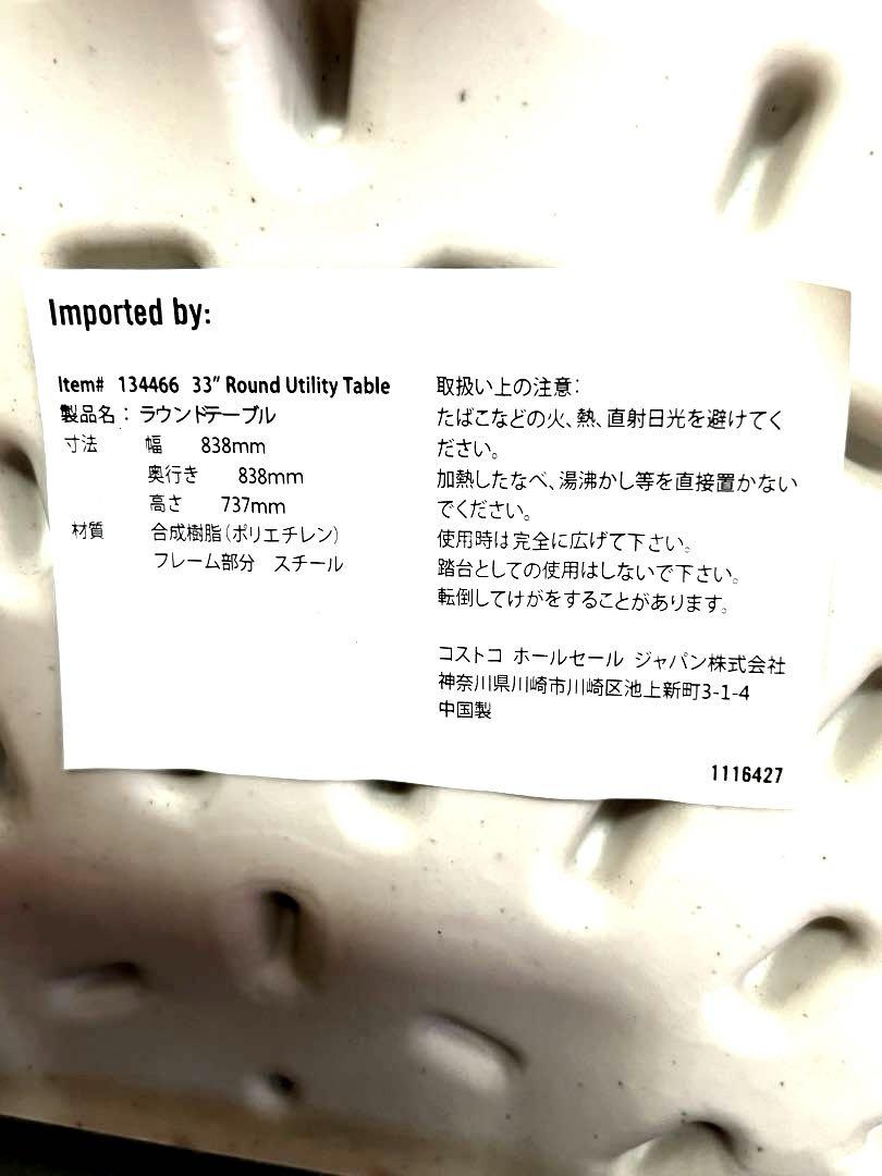 Lifetimeライフタイム折りたたみテーブル(ラウンドテーブル)