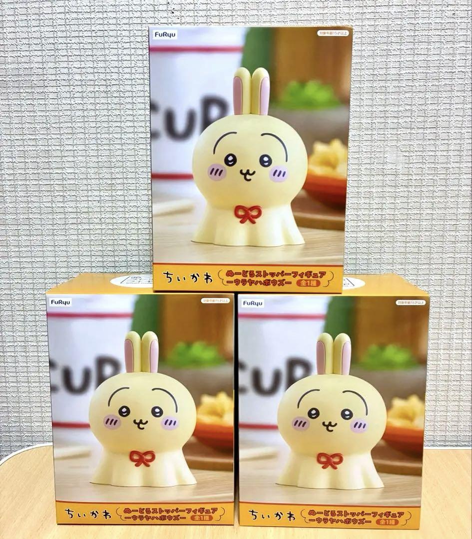 ちいかわ ぬーどるストッパーフィギュア ウラヤハボウズ うさぎ 20点セット ちいかわ ぬーどるストッパーフィギュア ウラヤハボウズ 3点