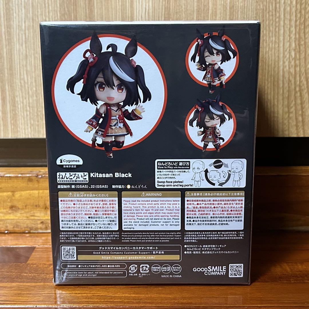 【新品未開封】ねんどろいど キタサンブラック フィギュア 2468