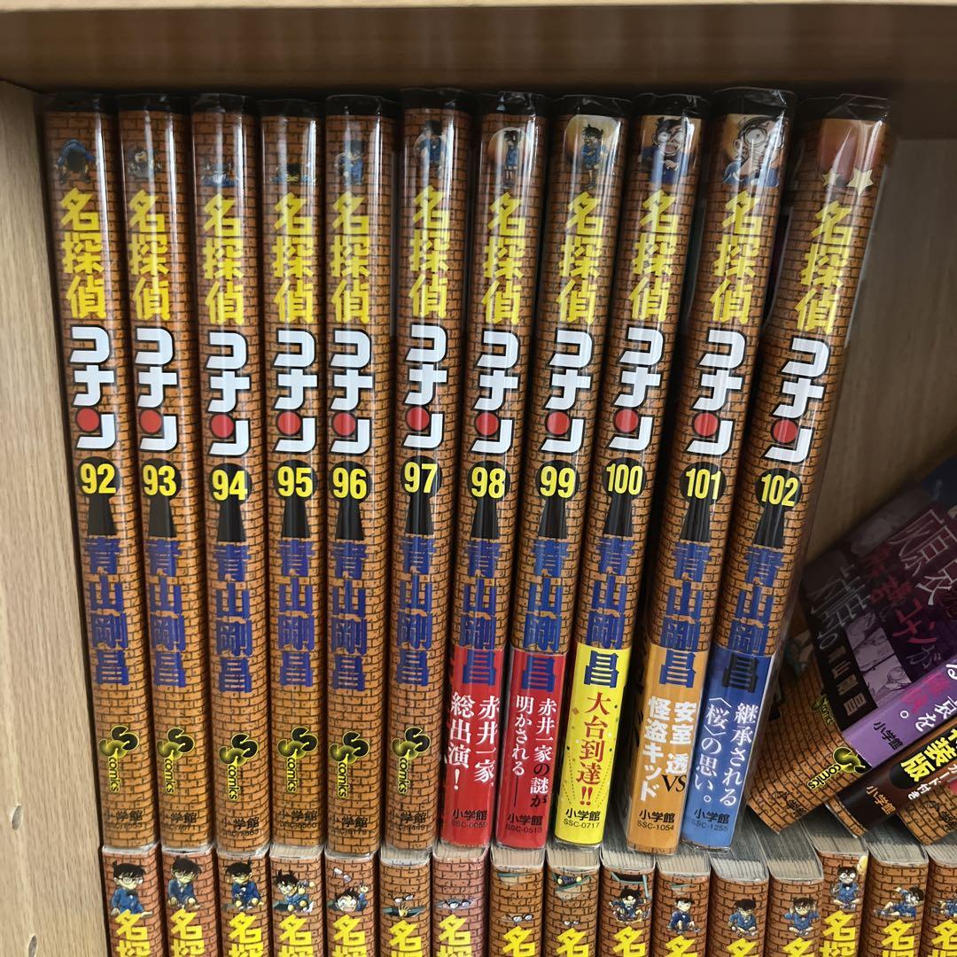 専用 名探偵コナン 1~105巻 全巻セット 青山剛昌 値下げ可