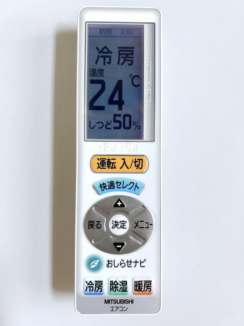 三菱 UG111 エアコン リモコン MITSUBISHI - メルカリ