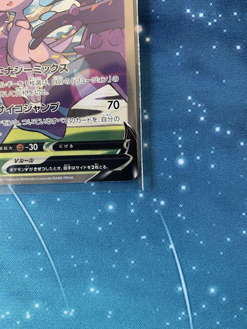 ポケモンカードゲーム　ミュウV SA スペシャルアート