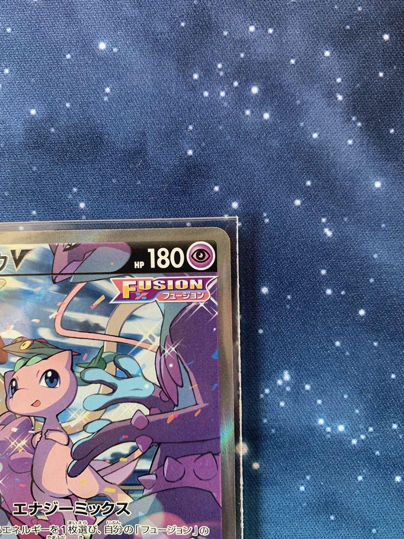 ポケモンカードゲーム　ミュウV SA スペシャルアート