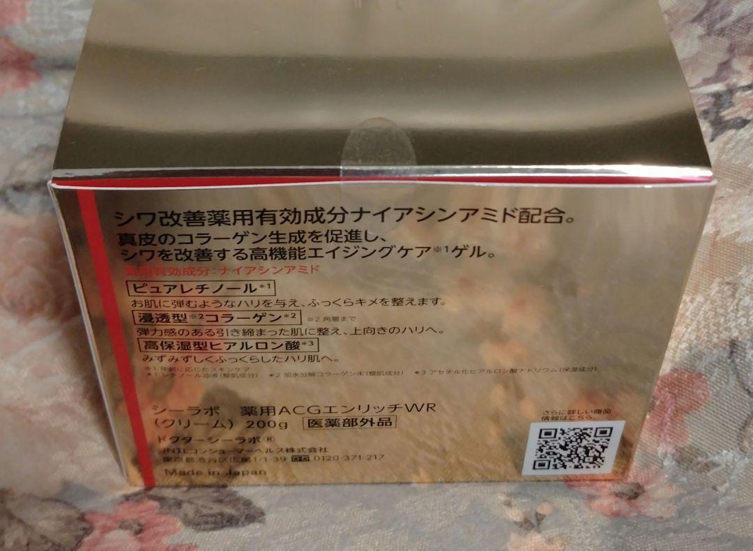 ドクターシーラボ ★アクアコラーゲンゲル エンリッチ リンクルリペア 200g