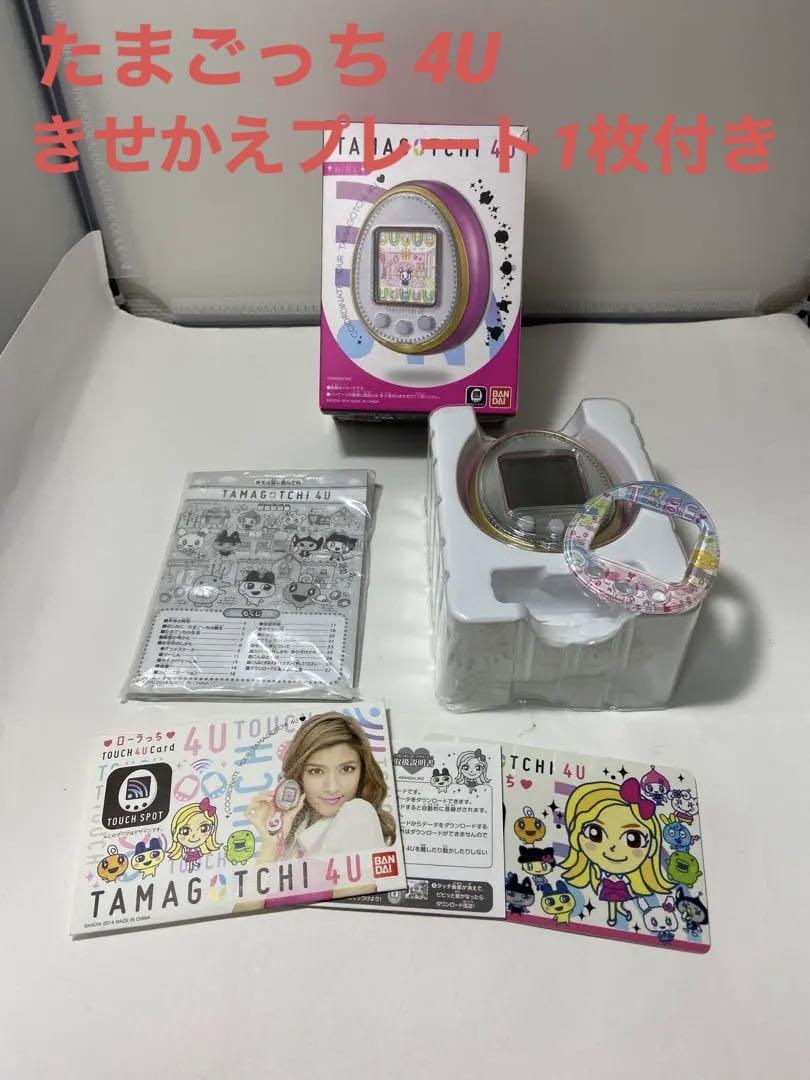 24時間発砲 たまごっち 4U ピンク きせかえ TAMAGOTCHI 4U