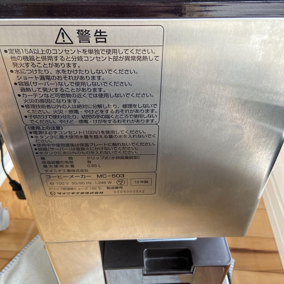 ダイニチカフェプロMC-503